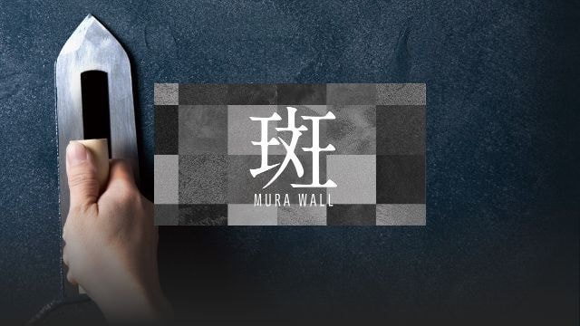 斑 MURA WALL(ムラウォール)